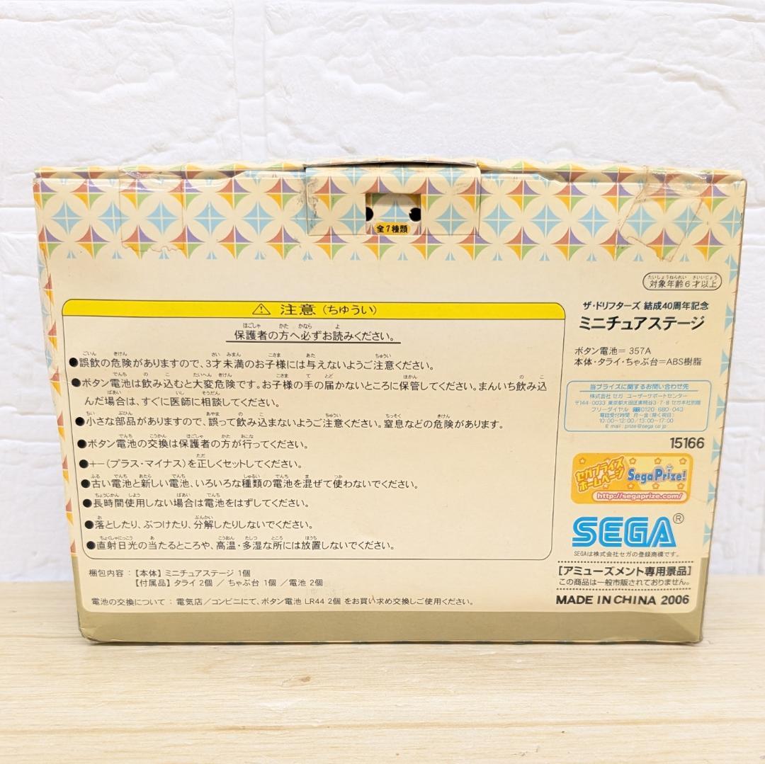 ザ・ドリフターズ 結成40周年記念 ミニチュアステージ 8時だョ! 全員