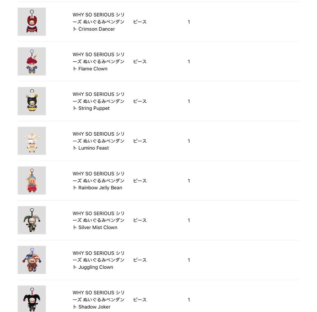 SKULLPANDA XGコラボ＆クロミ＆マイメロ＆WHY SOSERIOUS