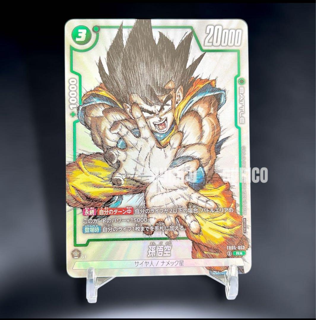 ドラゴンボール　フュージョンワールド　FB05-053　孫悟空　プロモ