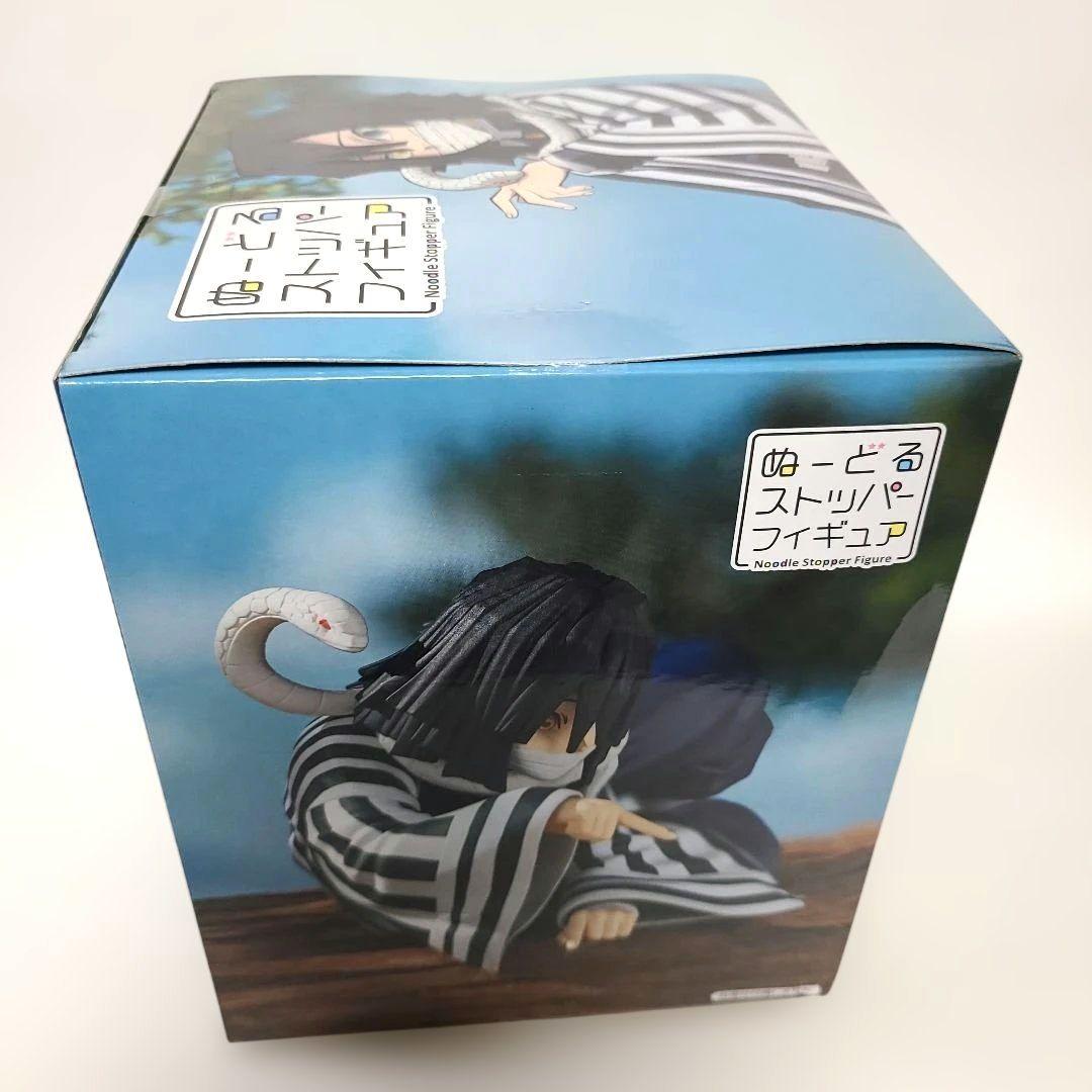 鬼滅の刃 ぬーどるストッパー フィギュア 伊黒小芭内