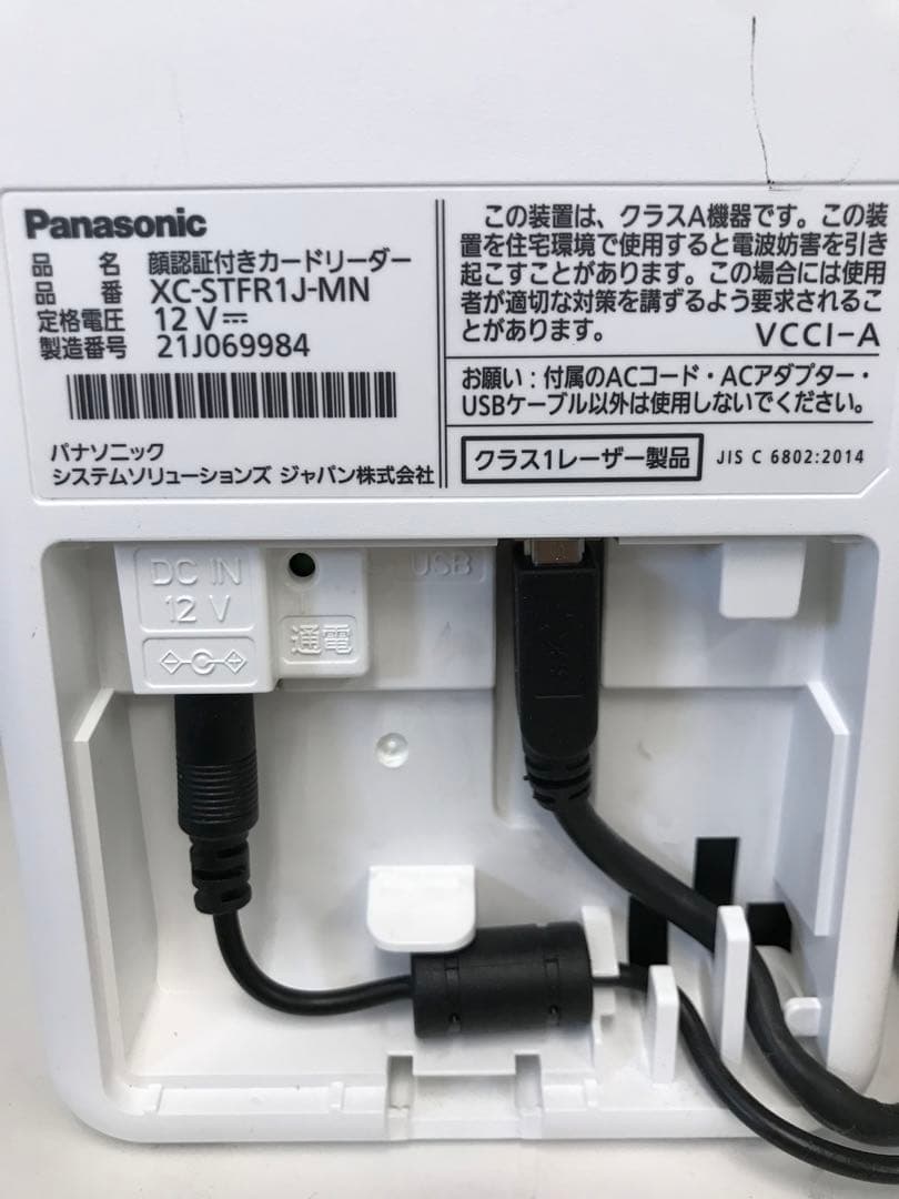 パナソニック顔認証付きカードリーダー☆XC-STFR1J-MN 2021年製 - メルカリ