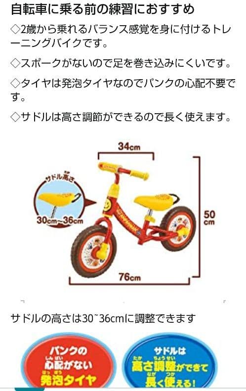 アンパンマン ちゃりんくるトレーナー