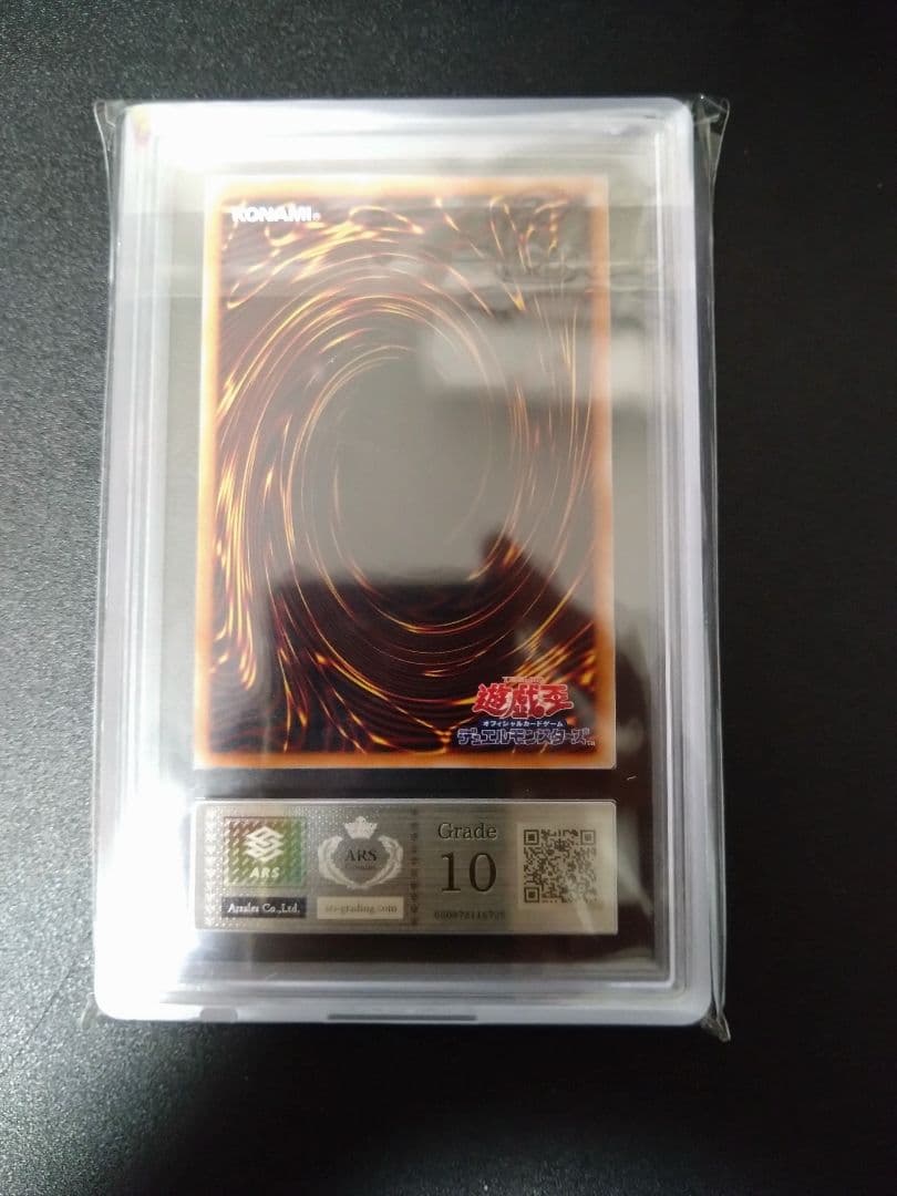 【ARS10】ブラックマジシャンガール　クオシク　25thシク