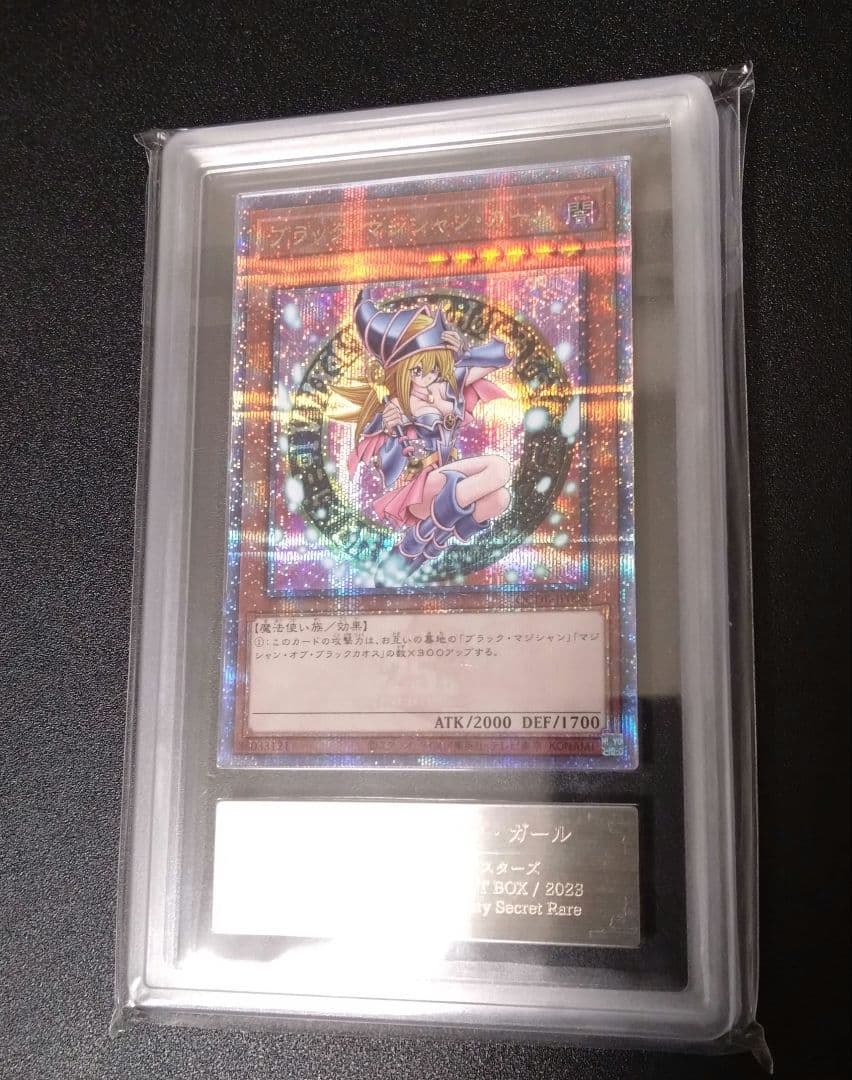 【ARS10】ブラックマジシャンガール　クオシク　25thシク