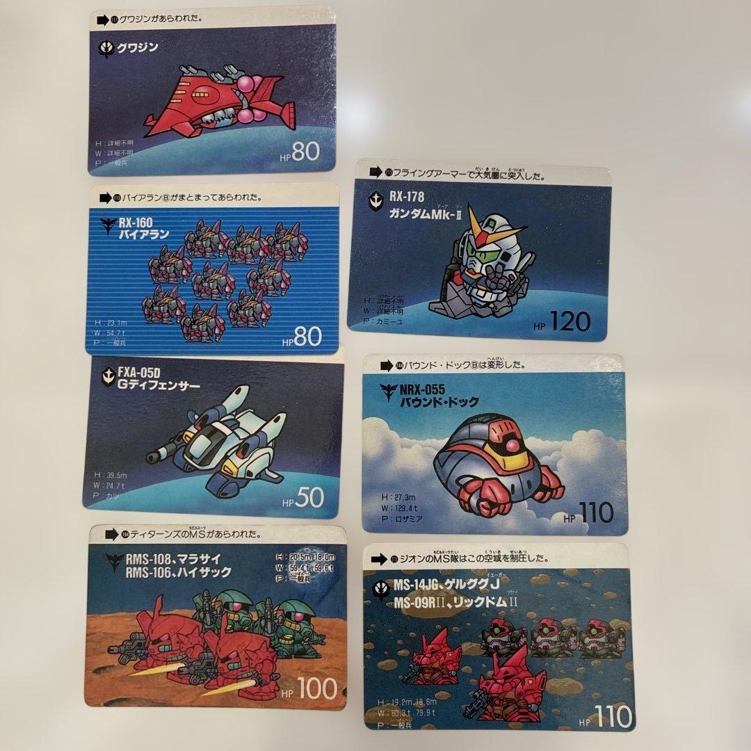 ガンダム トレーディングカードセット - メルカリ