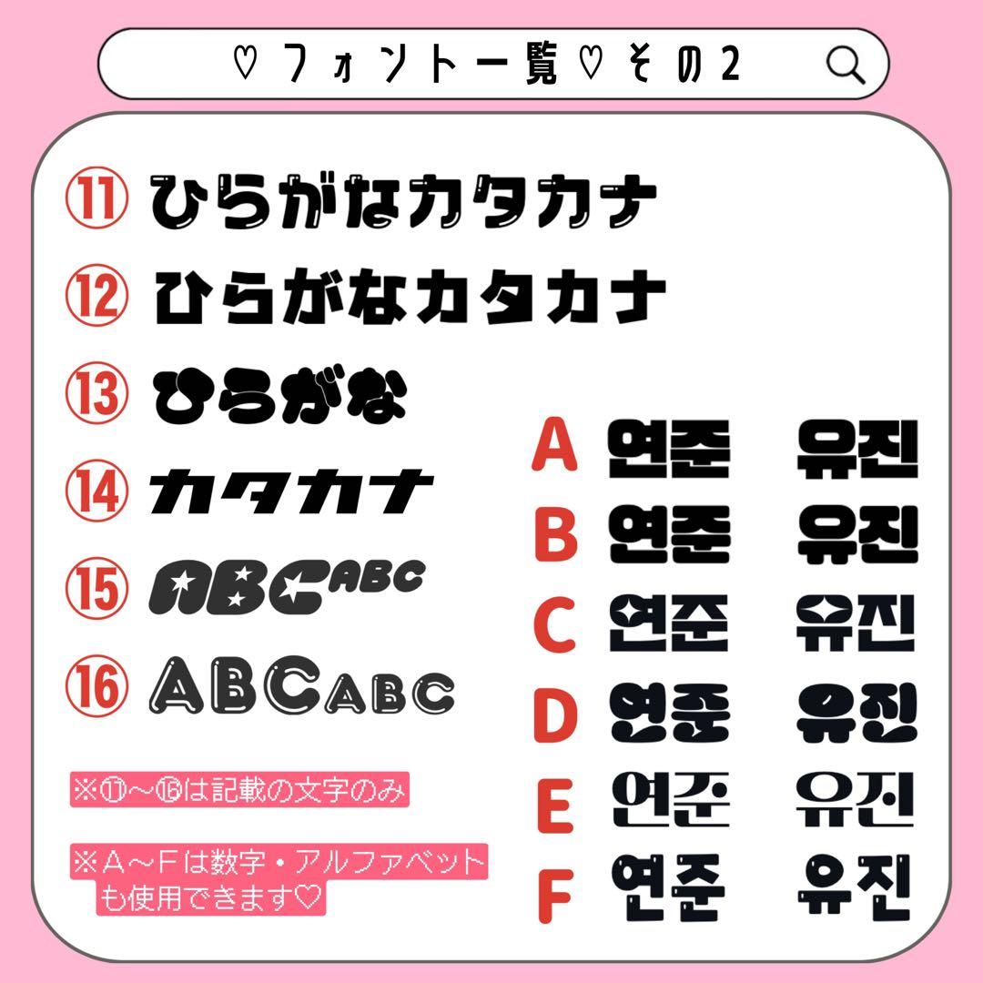 うちわ文字 オーダー 連結 ハングル  団扇屋さん　反射