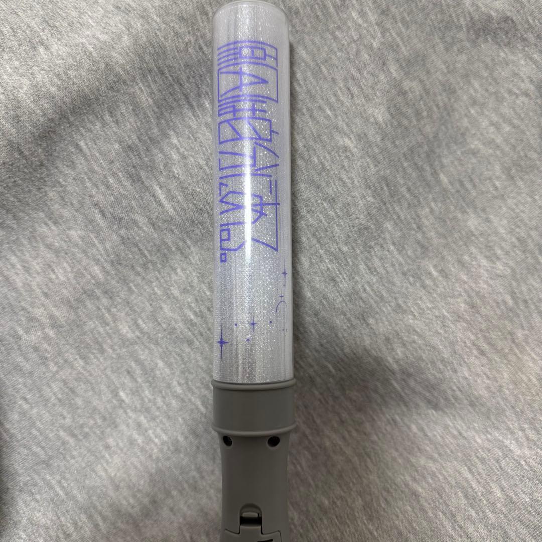 吉澤要人 ペンライトセット 3本