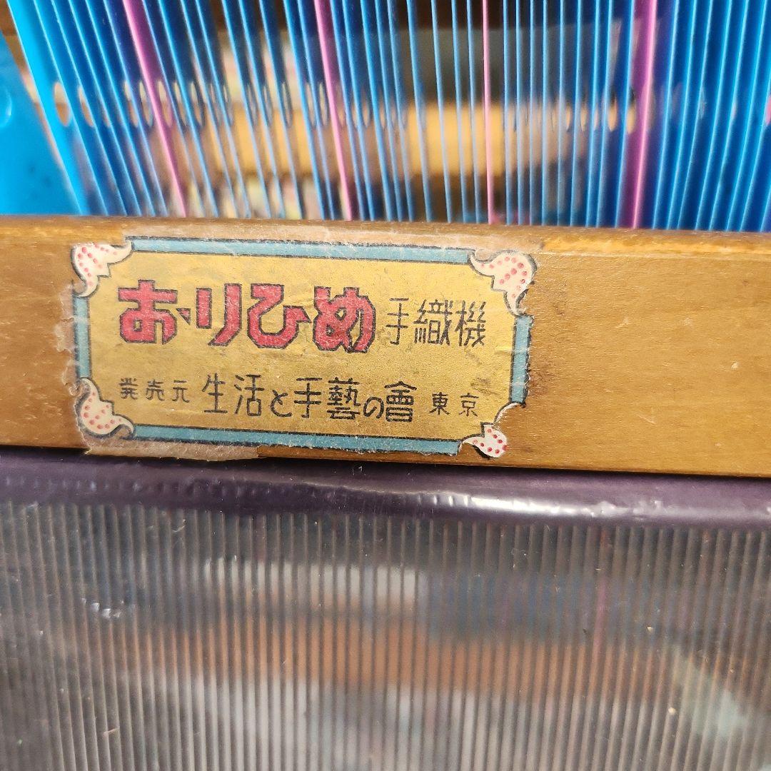 そうまゆSM☆❗　機織り機　生活と手芸の会「おりひめ」