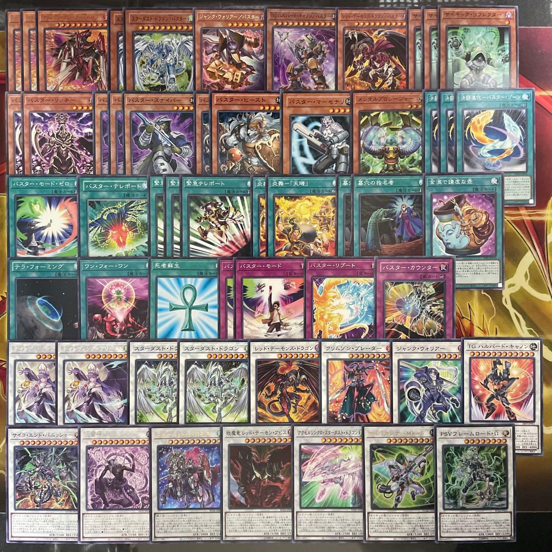 本格構築 ／バスターデッキ スターダストドラゴン／バスター バスターモード