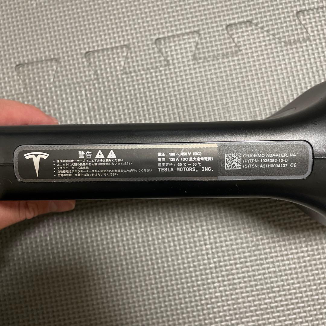 テスラ チャデモアダプター 日本純正 CHAdeMO Adapter - メルカリ