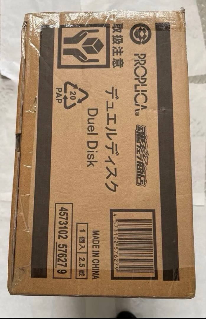 【輸送箱未開封】PROPLICA 遊戯王デュエルモンスターズ　デュエルディスク