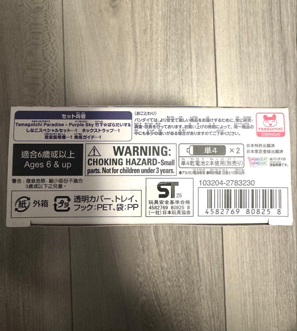 Tamagotchi Paradise竹下☆ぱらだいす＆しなこスペシャルセット