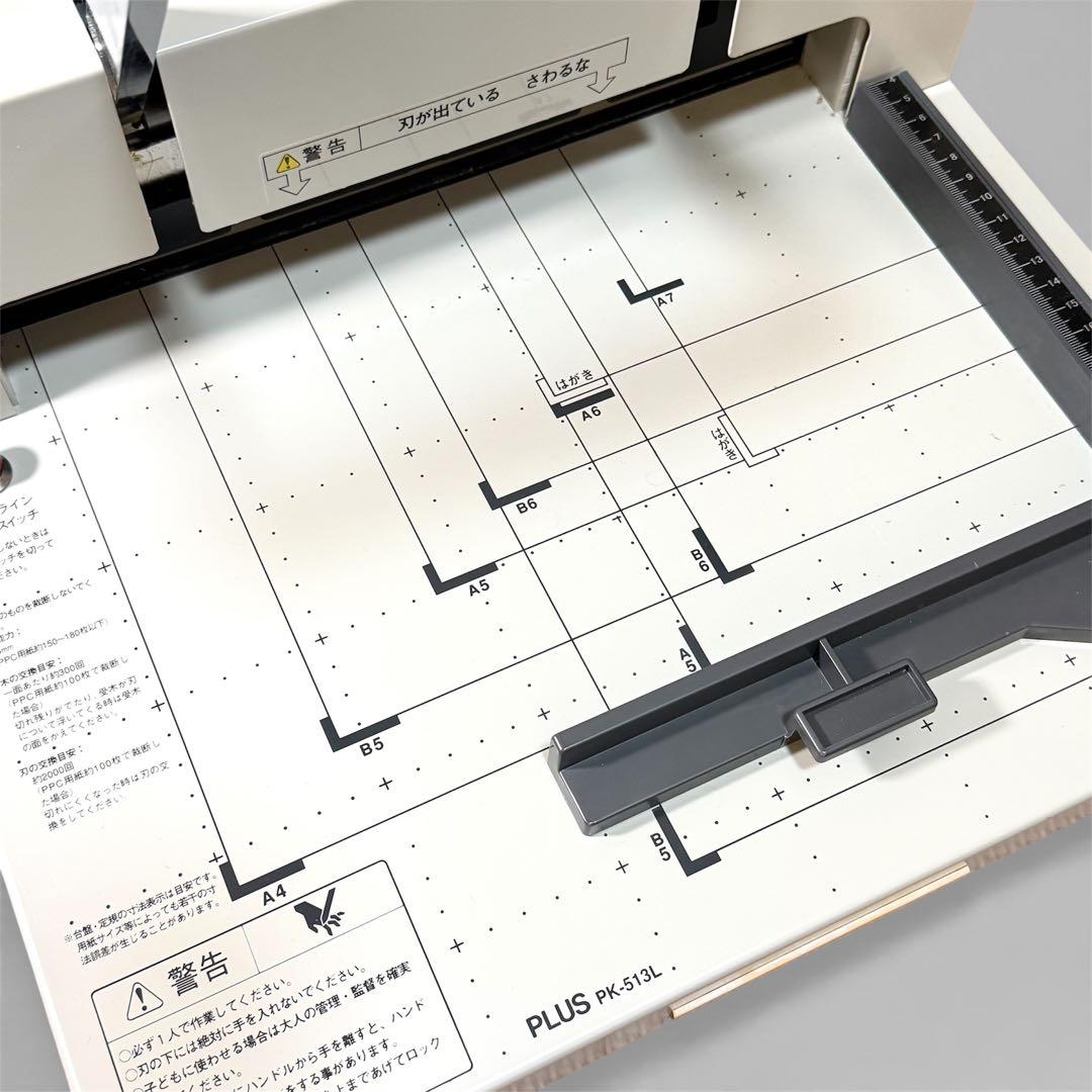 PLUS プラス 手動 断裁機 PK-513L 26-106 - メルカリ