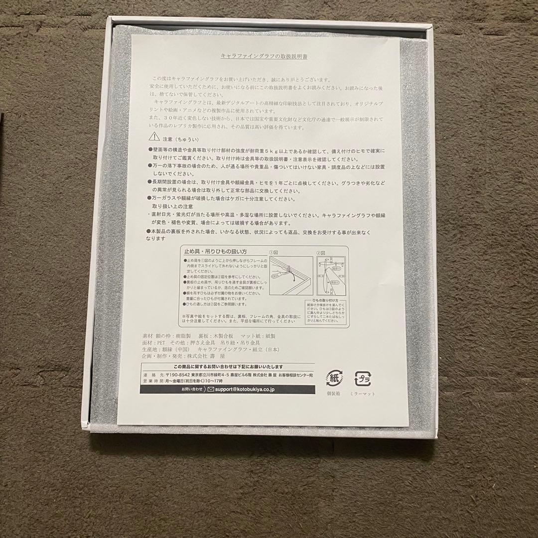 よふかしのうた　キャラファイングラフ