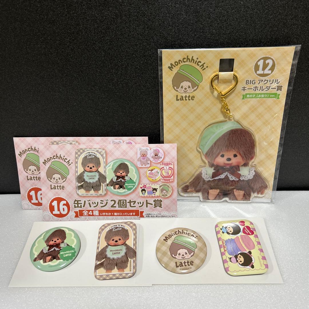 モンチッチ エンタメくじ 3個セット - メルカリ