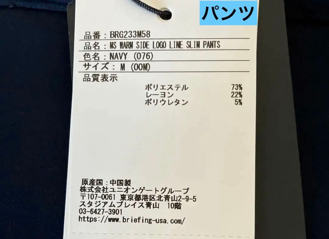 新品】ブリーフィング／セットアップ／上下セット - メルカリ