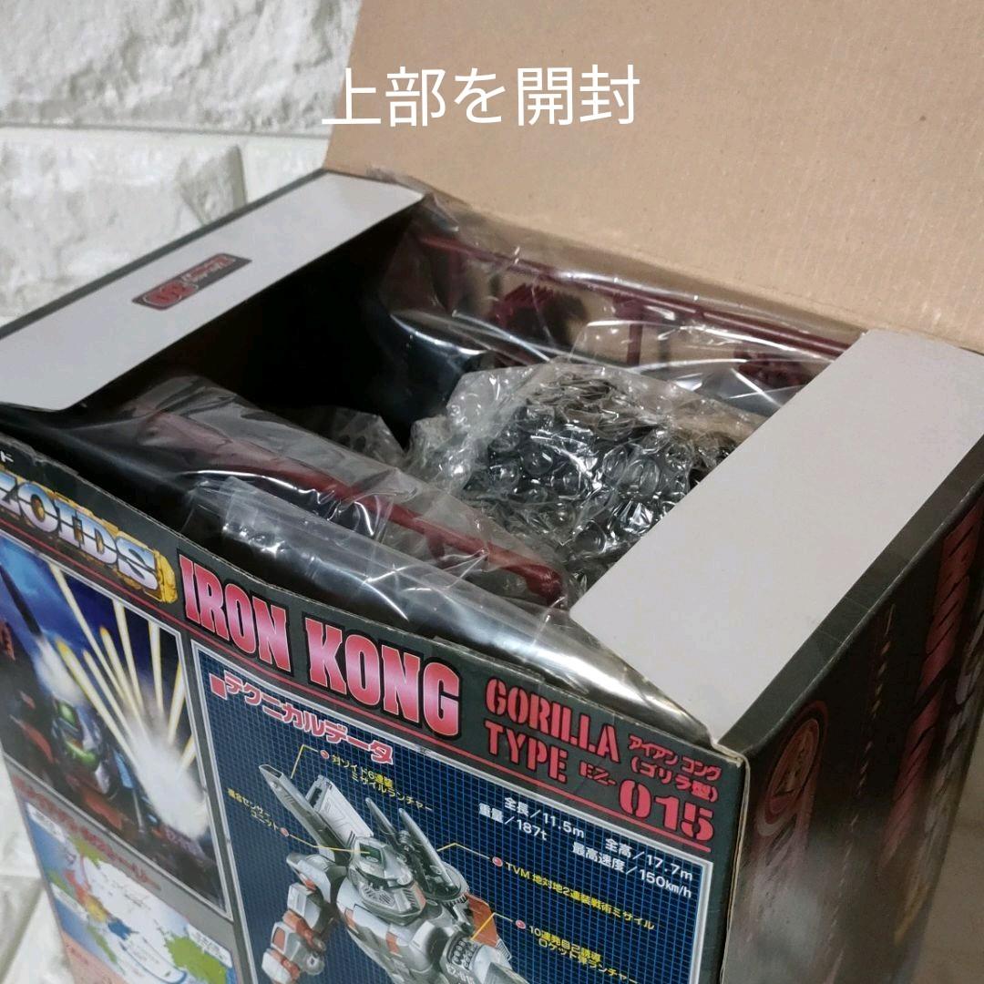 《組立キット》★ゾイド『アイアンコング EZ-015』（ゴリラ型）1/72