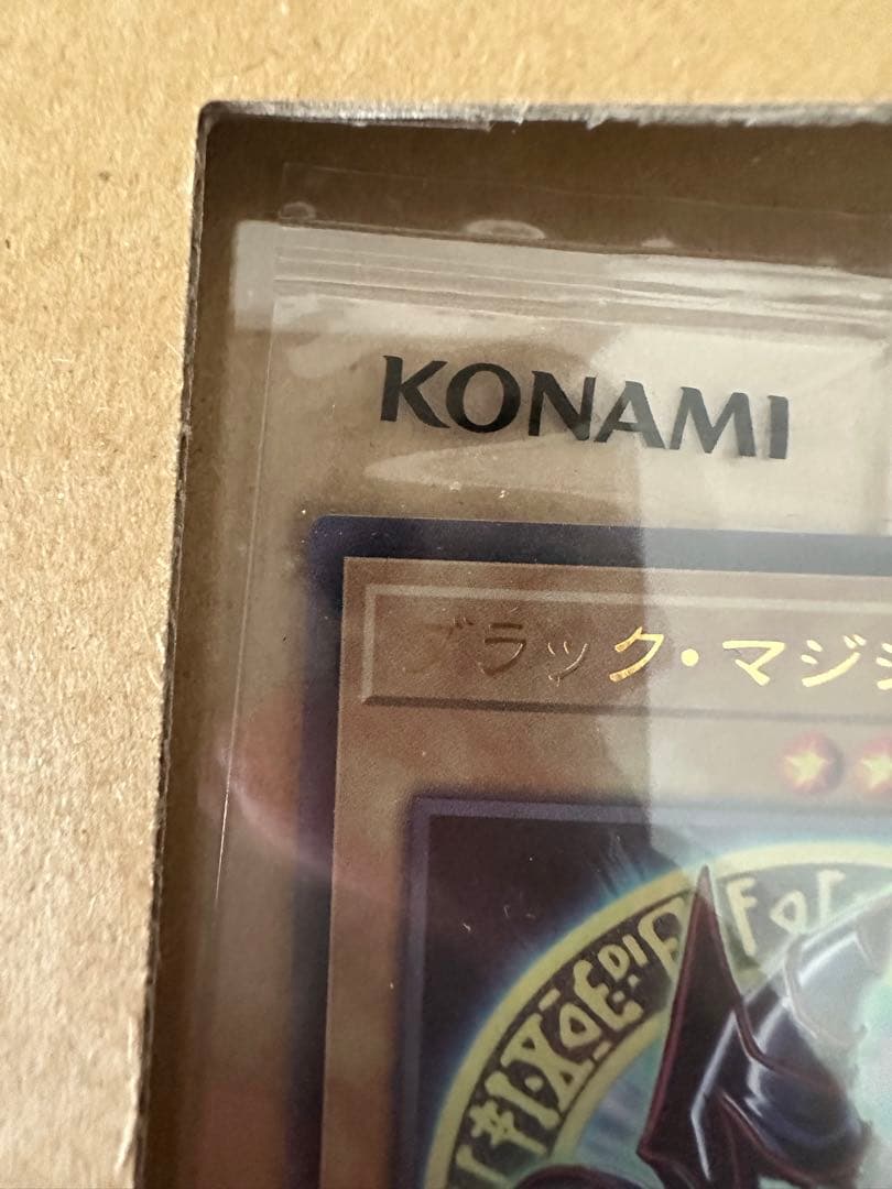 【美品】 ブラックマジシャン　ウルトラ　当選品　未開封