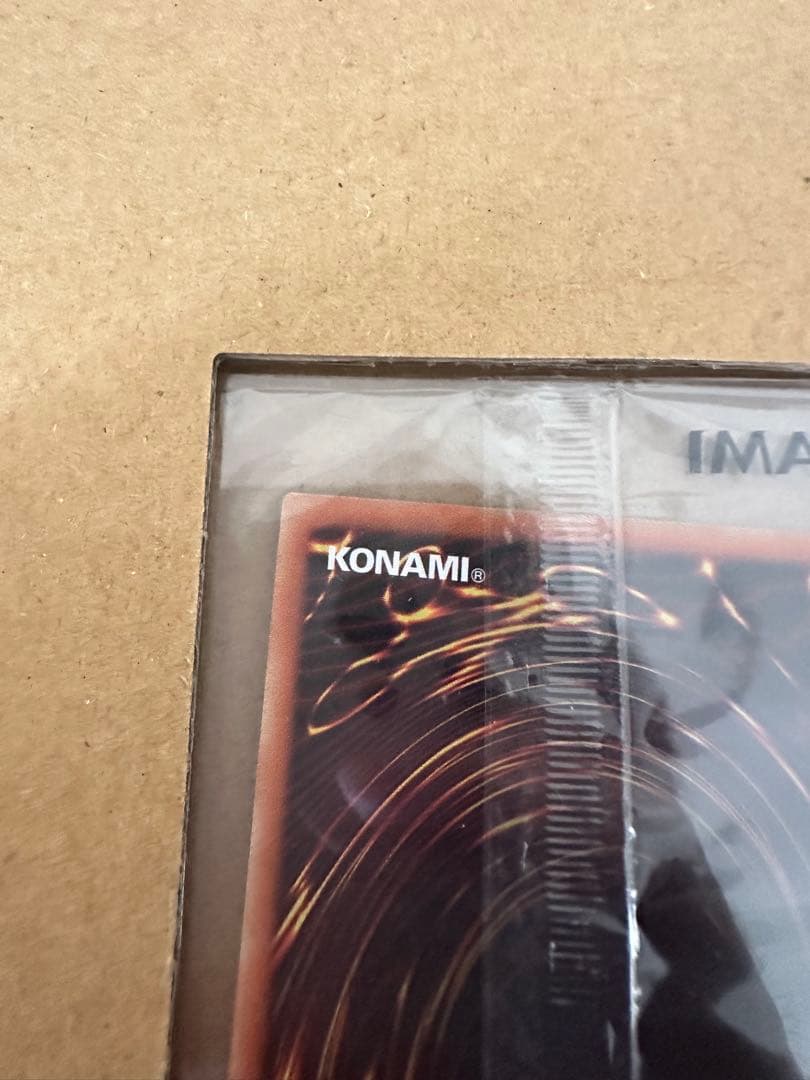 【美品】 ブラックマジシャン　ウルトラ　当選品　未開封