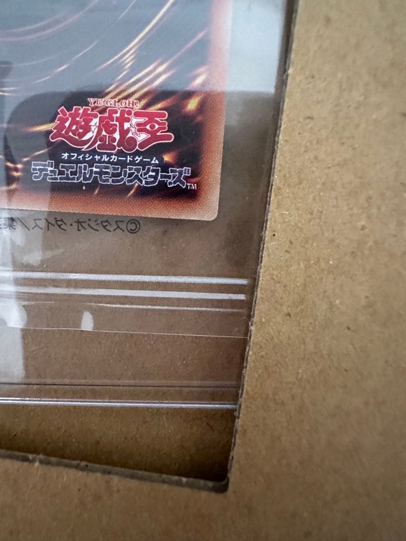 【美品】 ブラックマジシャン　ウルトラ　当選品　未開封