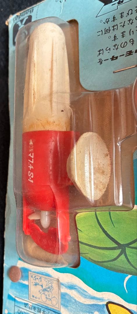 トッポジージョ 水上プレーン 赤色•塗装違い 水中モーターシリーズ