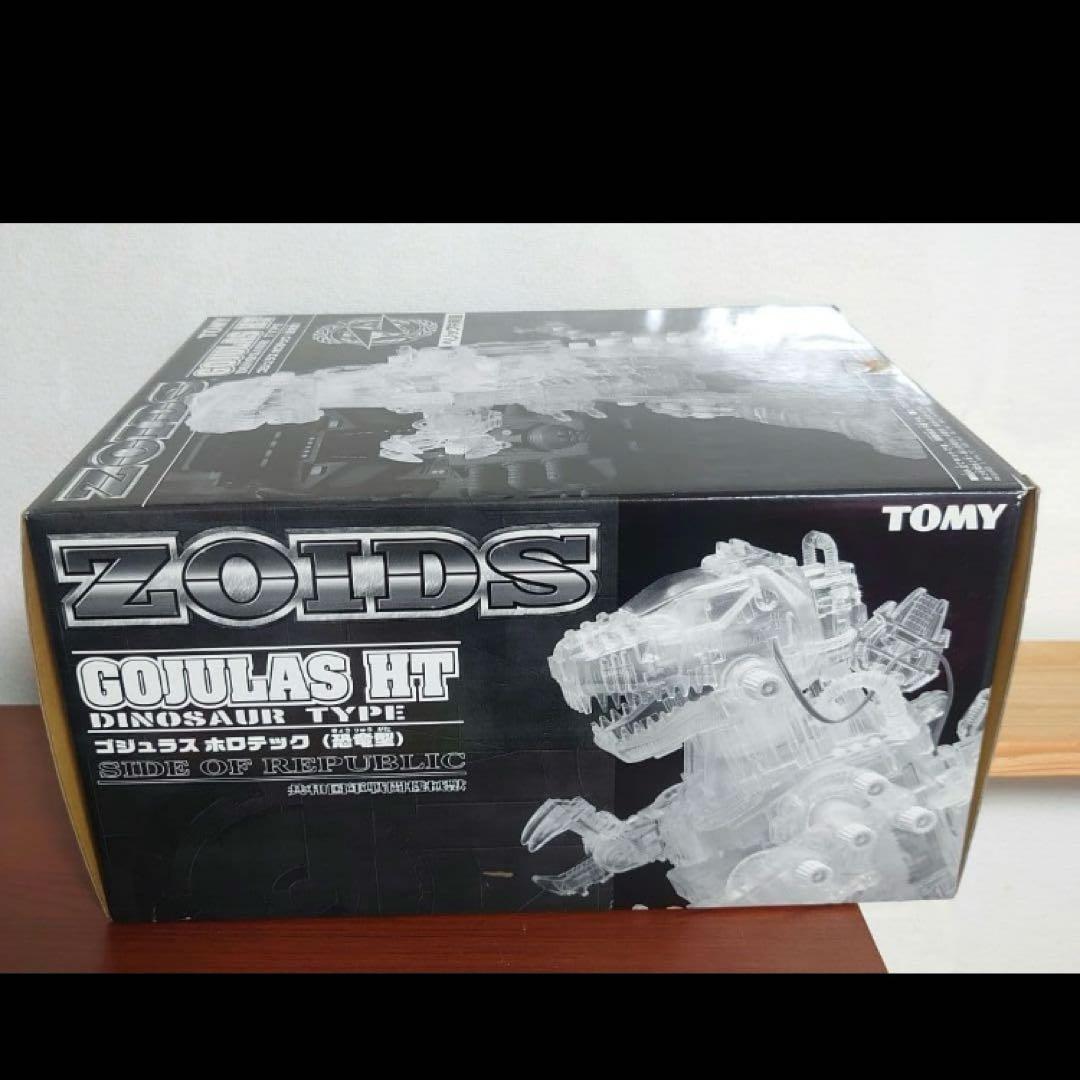 ゾイド　ゴジュラスホロテック　未組立