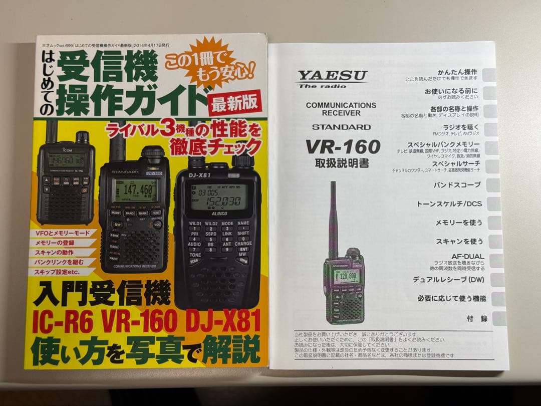 STANDARD VR-160 受信機 - メルカリ