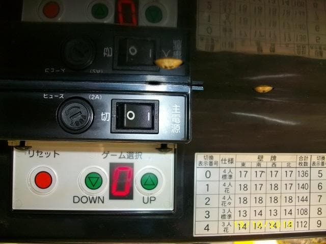 値下げ：4.5⇒3.5へ。アモス GABIN 全自動麻雀　ジャンク品。発送NG。