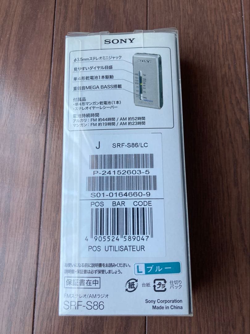 SONY 小型軽量ライターサイズラジオ - メルカリ
