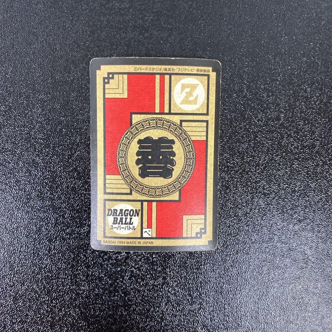 ドラゴンボールZ カードダス No.446 超サイヤ人3
