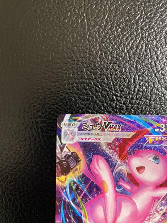 ミュウ vmax SA フュージョンアーツ ミュウVMAX SA HR S8 フュージョン