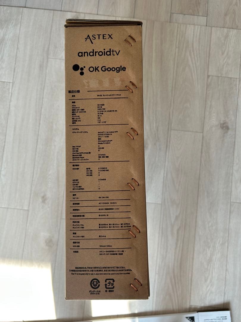ASTEX 24V型 チューナーレス スマートテレビ A1-S24 ASTEX 24型