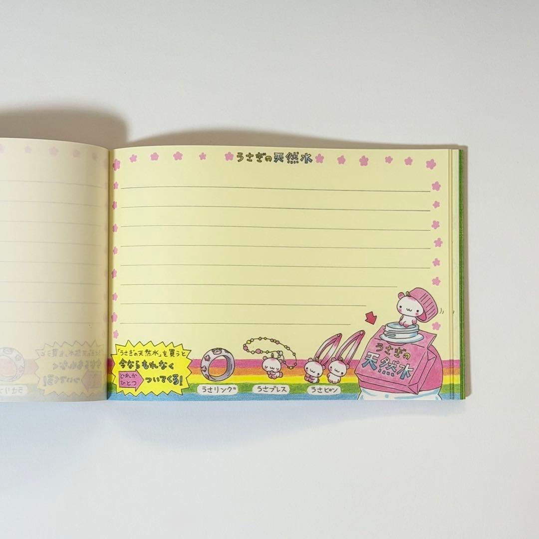 匿名配送】激レア！未使用！プールクール うさぎの天然水 メモ