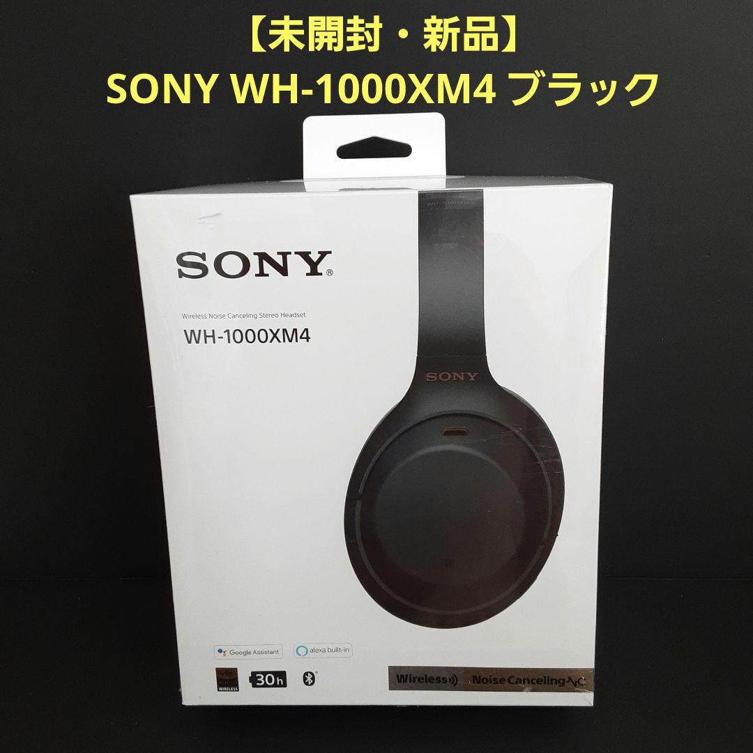 【未開封・新品】 SONY WH-1000XM4 ブラック ワイヤレスヘッドホン Amazon.co.jp: ソニー(SONY) ワイヤレスノイズキャンセリング