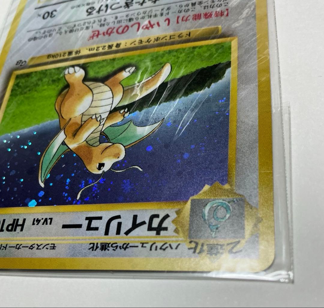 未開封】 旧裏 カイリュー いやしのかぜ PROMOゲームボーイ - メルカリ