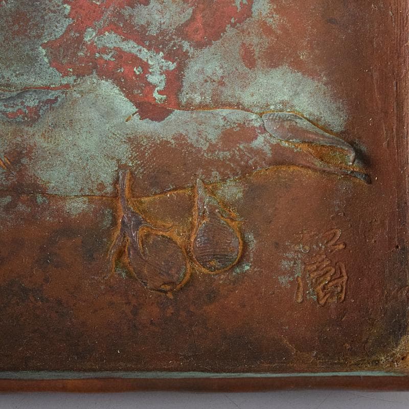 高岡銅器 須賀松園造 蝋型鋳銅 野菜文 四方皿 共布共箱 C R8444 - メルカリ