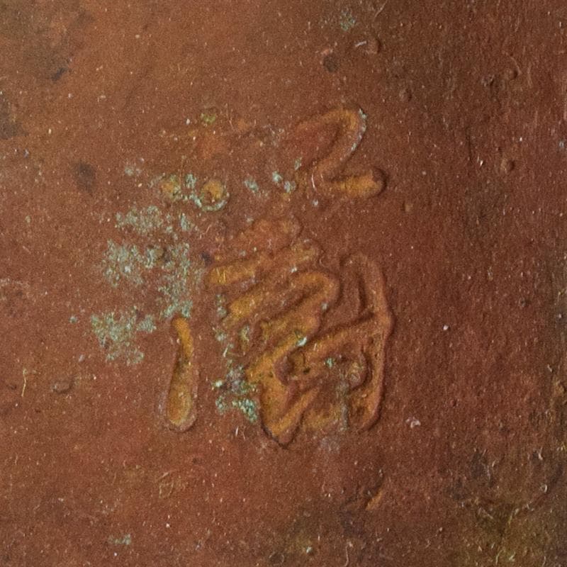 高岡銅器 須賀松園造 蝋型鋳銅 野菜文 四方皿 共布共箱 C R8444 - メルカリ