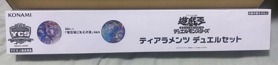 【即購入OK】YCS ティアラメンツ　デュエルセット　未開封