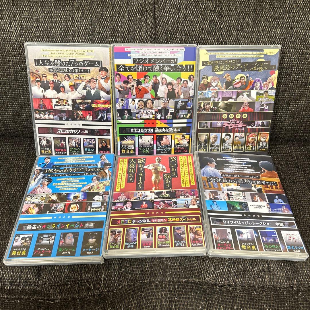 オモコロDVD＋匿名ラジオトークショーDVD計6枚セット - メルカリ