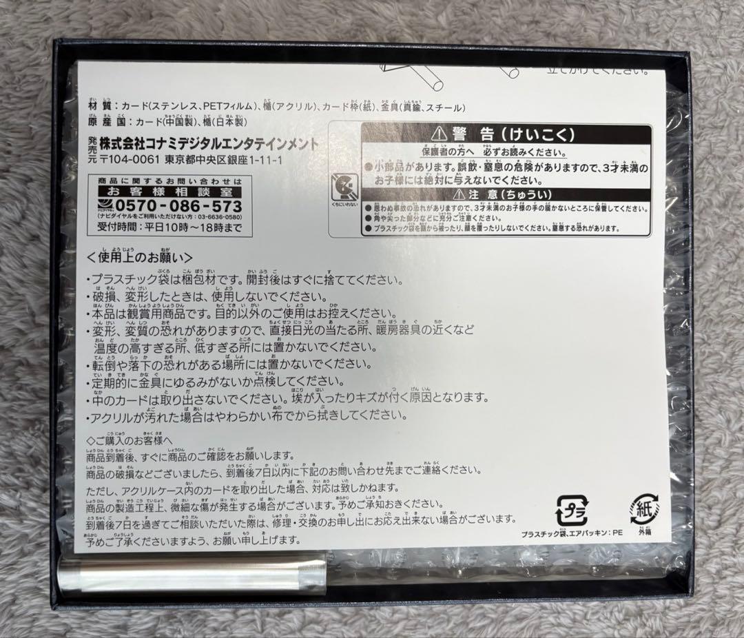 ブラックマジシャンガール ステンレス製 日版　遊戯王OCG ダンボール