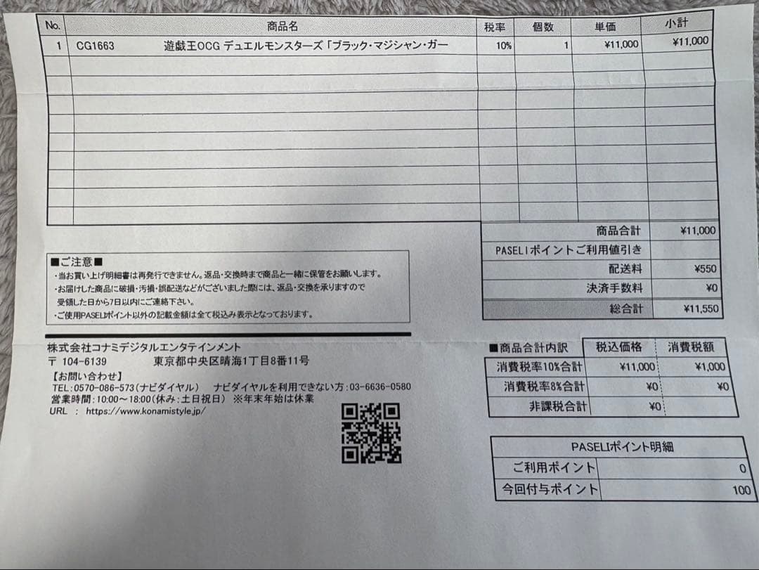 ブラックマジシャンガール ステンレス製 日版　遊戯王OCG ダンボール