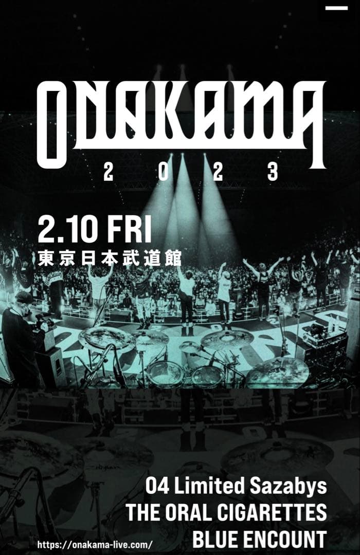 ONAKAMA 2023 ロンT Lサイズ