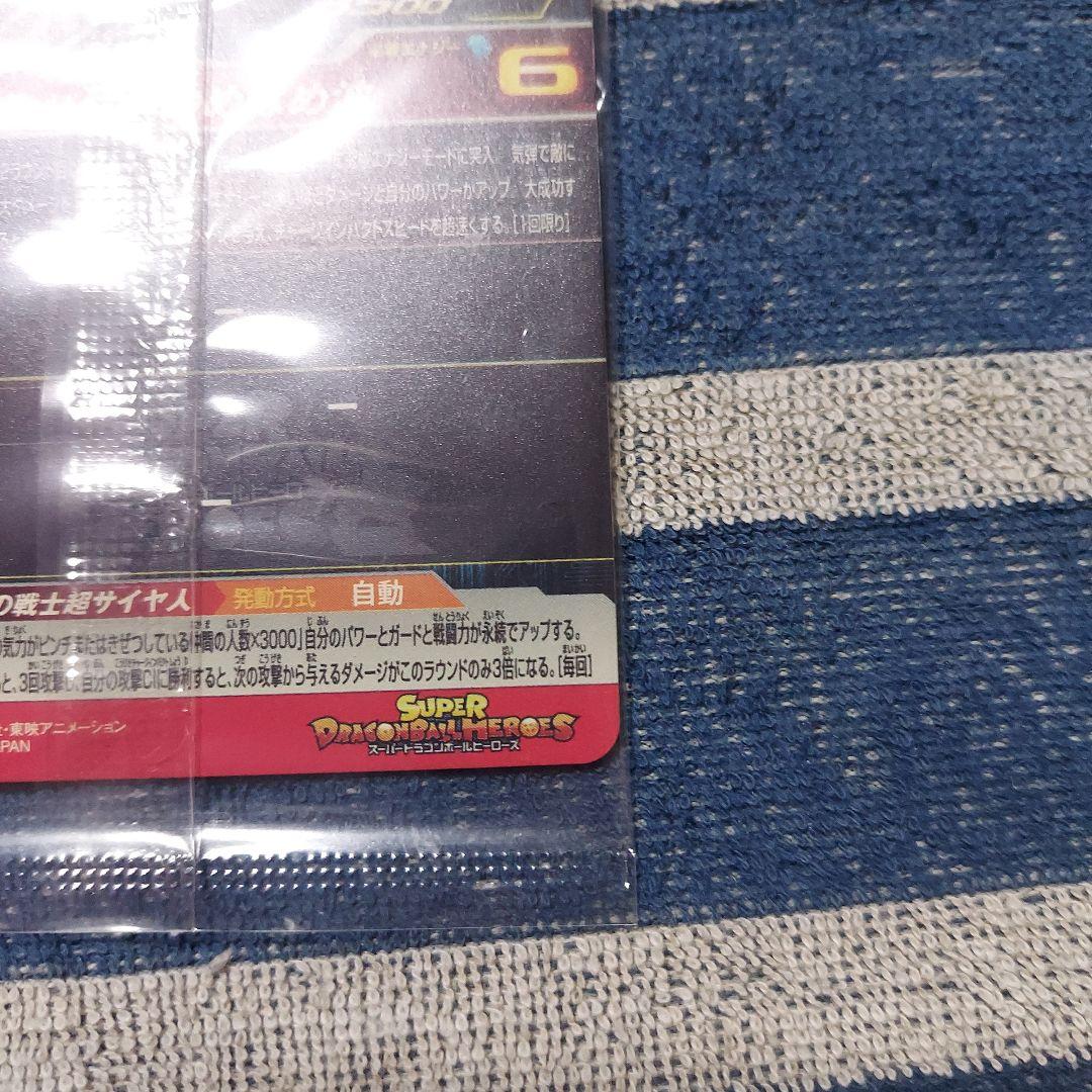 ugm4-067 孫悟空 未開封 ドラゴンボ ールヒーローズ プレミアムur