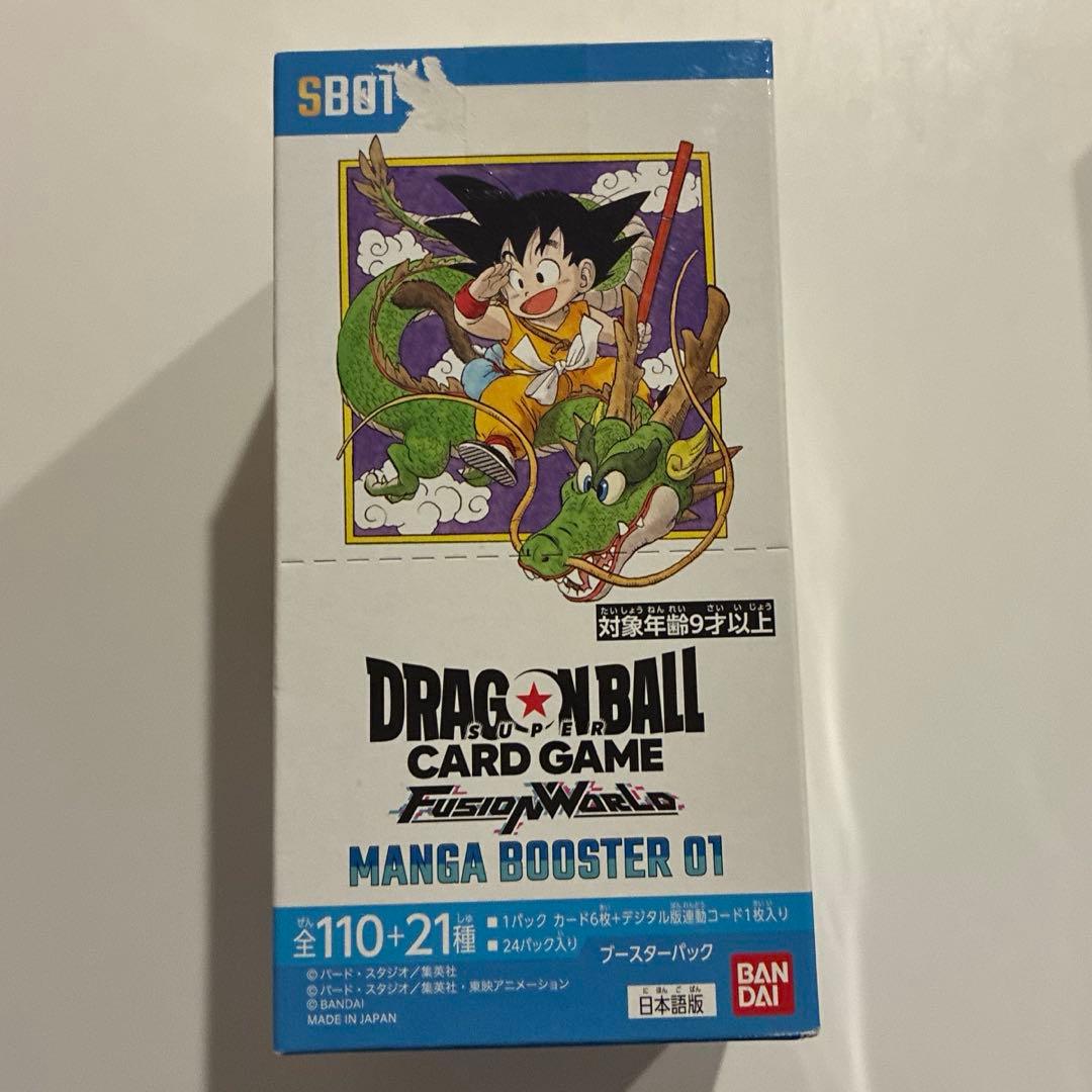 ドラゴンボール フュージョンワールド マンガブースター 2BOX 未開封