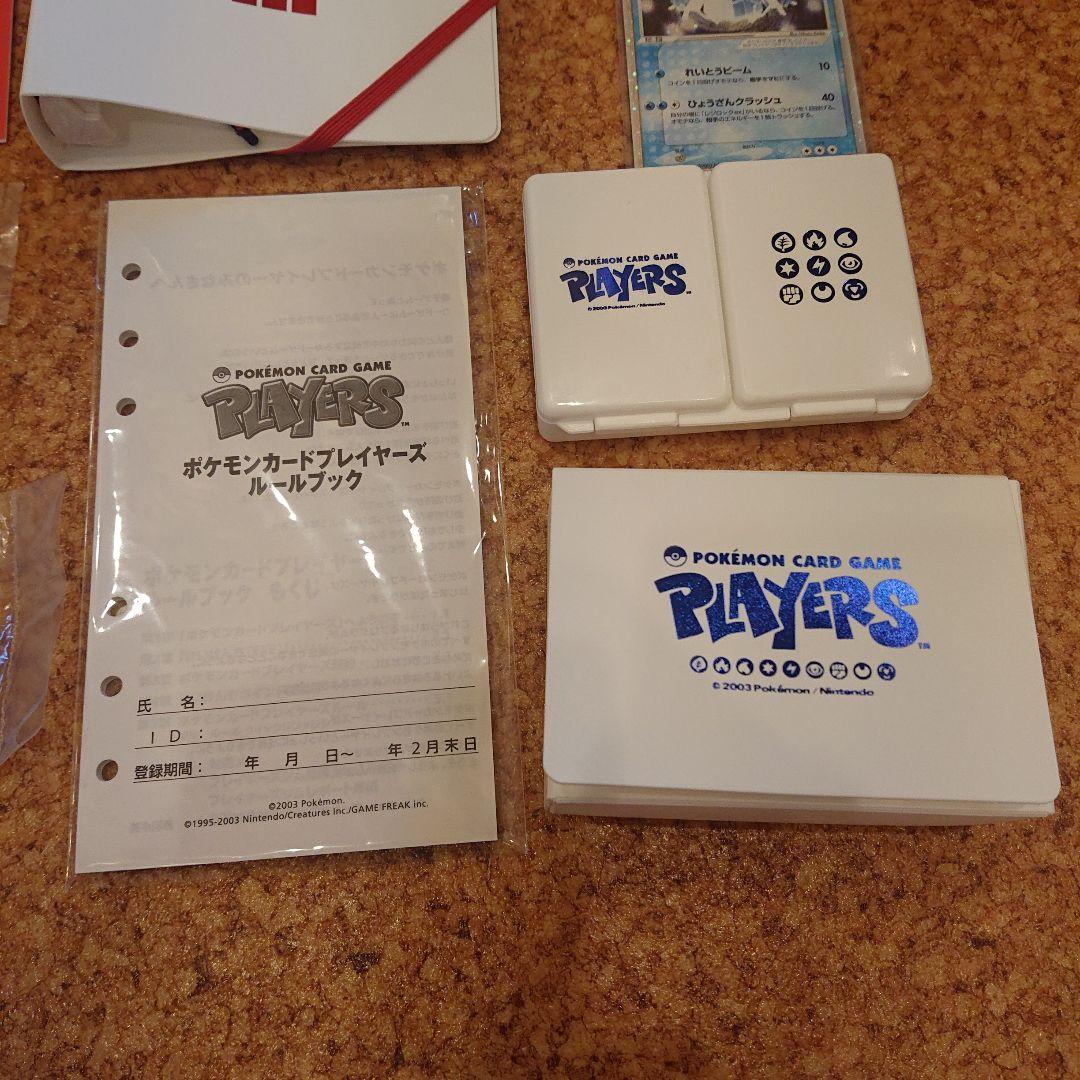 ポケモンカード オフィシャル プレイヤーズ 入会キット 第一期 未開封