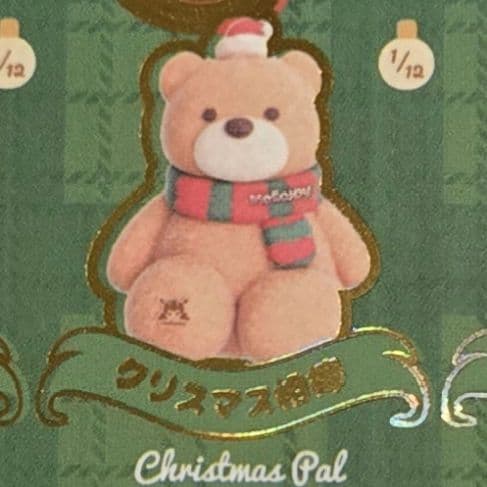 メロジョイ メロークリスマス クリスマス相棒クマ mellojoy 美品