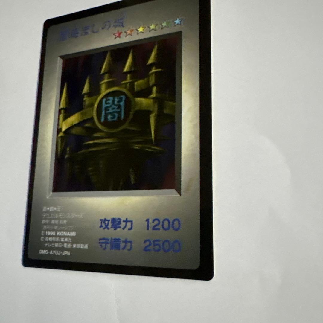 闇マシンの城 遊戯王 GB版 初期