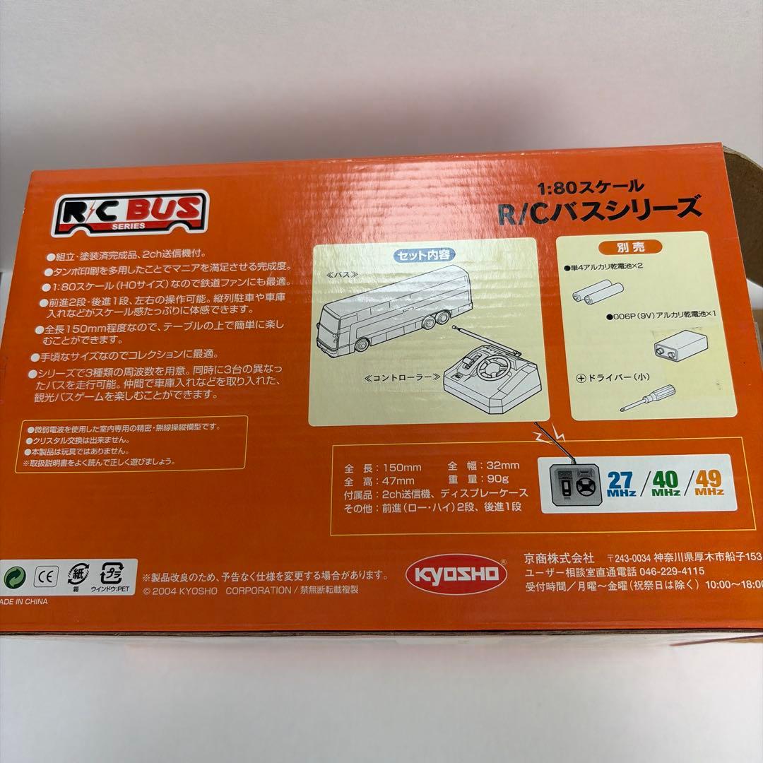 ホビーラジコン KYOSHO R/C BUS JR BUS KANTO 1:80