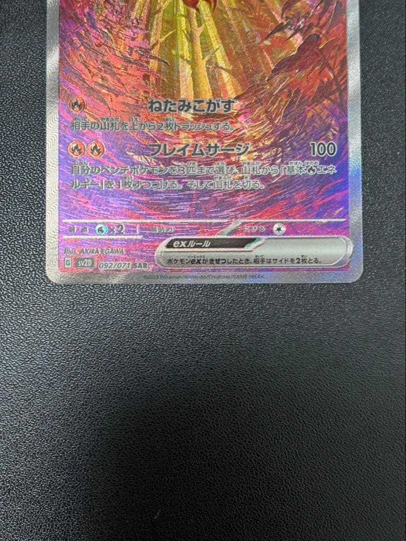 イーユイex SAR SV2D クレイバースト 092/071 - メルカリ