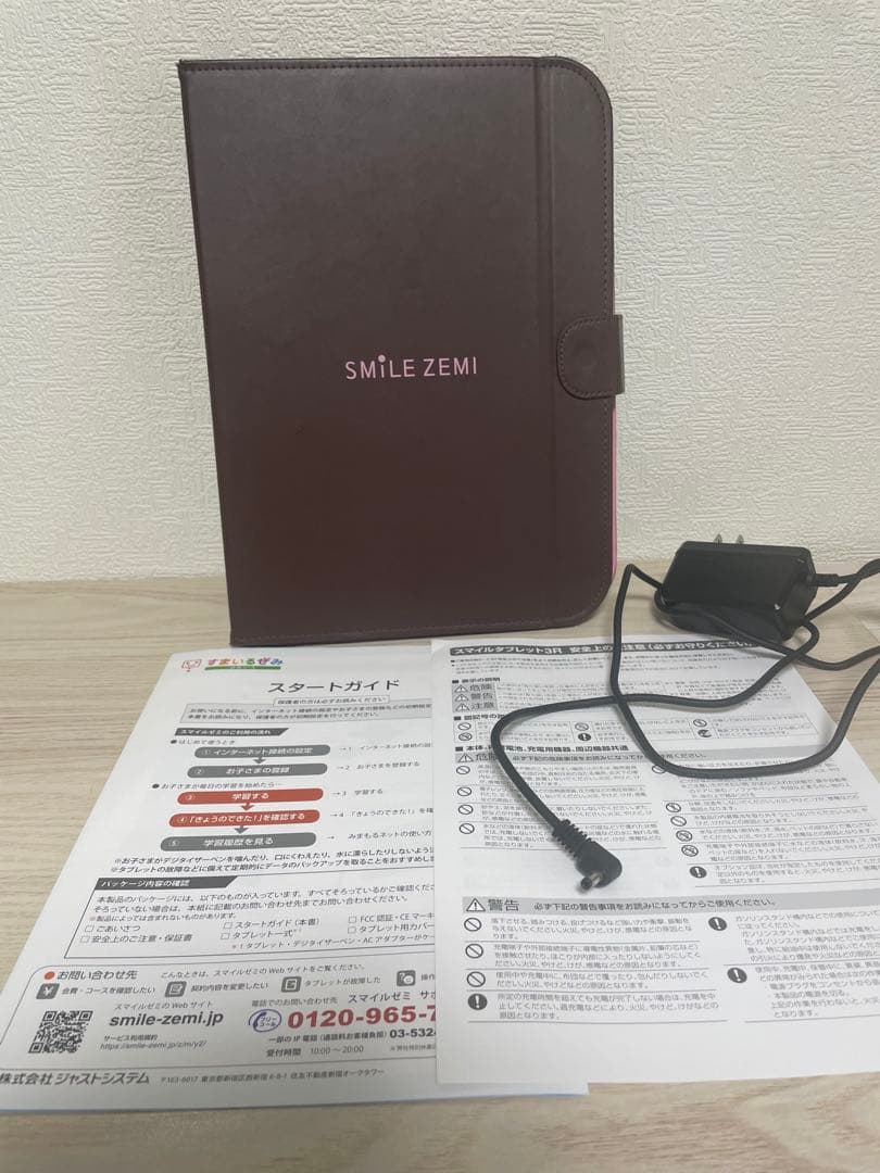 スマイルゼミ　タブレット　小学準備1年〜小学1年1月まで　英語は12月まで 年長コース｜タブレットで学ぶ幼児向け通信教育「スマイルゼミ